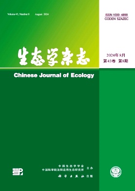 生态学杂志封面